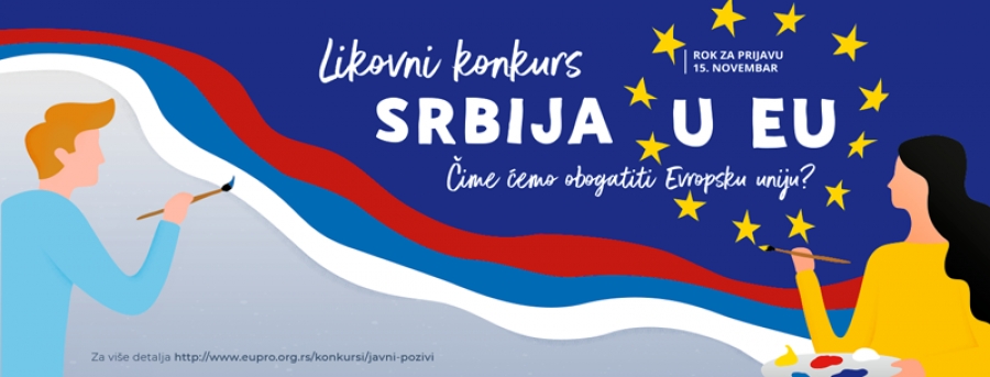 Likovni konkurs - „Srbija u EU - Čime ćemo obogatiti Evropsku uniju?“