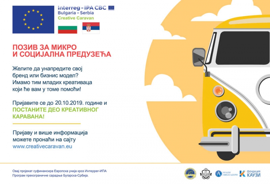 „Kreativni karavan“ - poziva za mikro i socijalna preduzeća Nišavskog okruga