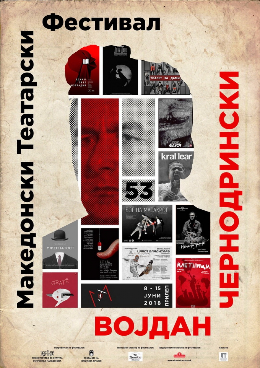53. Театарски фестивал „Војдан Чернодрински“