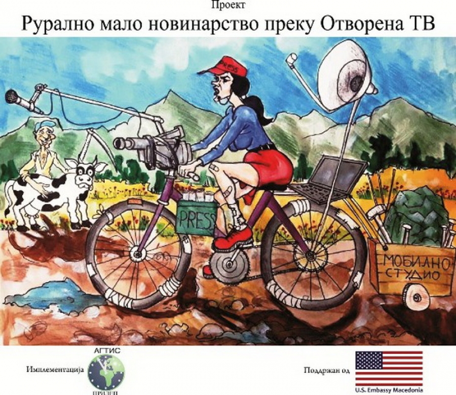 Рурално мало новинарство