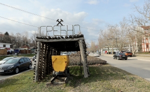 Izbori u Boru: &bdquo;Uhvate ih pod ruku i vode na glasanje&ldquo;